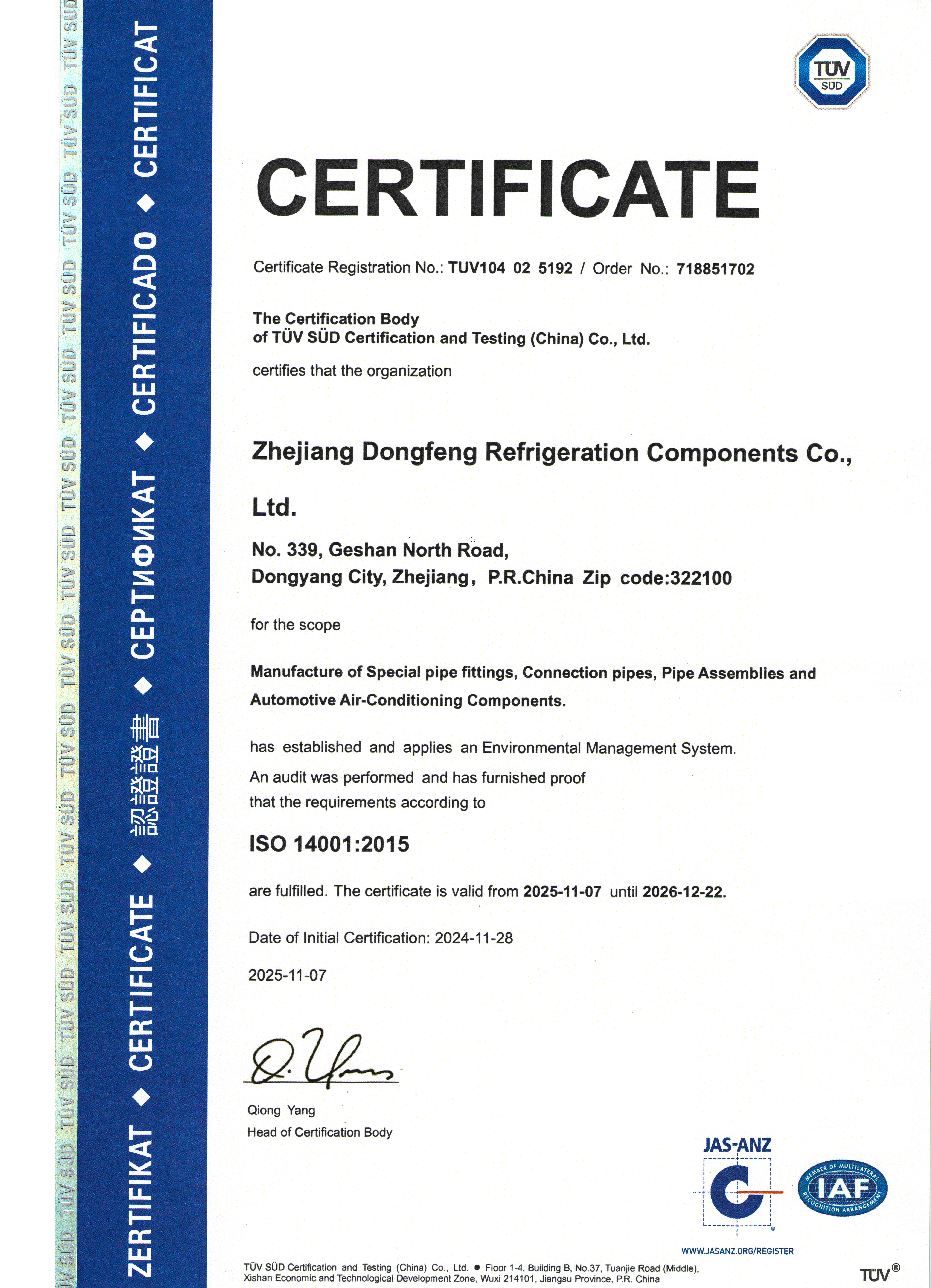 ISO45001 认证