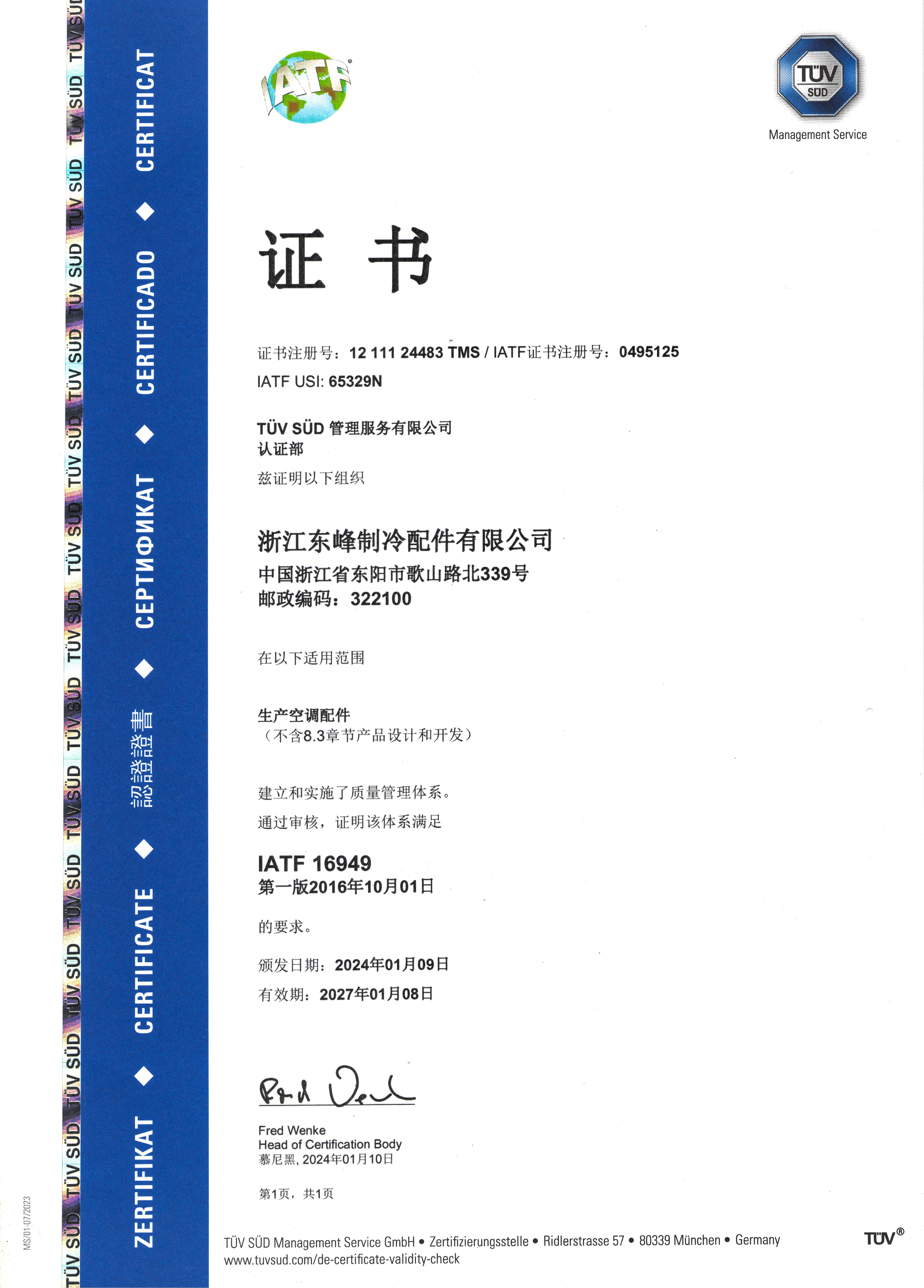 质量管理体系认证